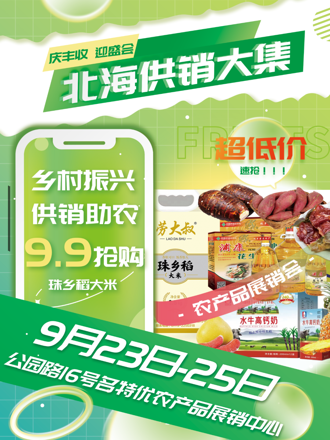 北海人逛了还想逛的大集,究竟有多便宜?休闲区蓝鸢梦想 - Www.slyday.coM 北海人逛了还想逛的大集,究竟有多便宜?休闲区蓝鸢梦想 - Www.slyday.coM