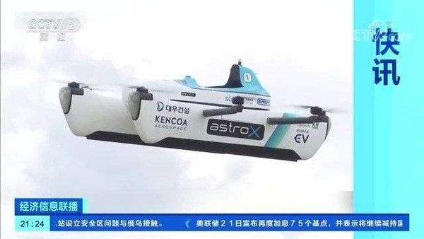 飞的出行成了?韩国空中出租车成功试飞 最快2025商用休闲区蓝鸢梦想 - Www.slyday.coM 飞的出行成了?韩国空中出租车成功试飞 最快2025商用休闲区蓝鸢梦想 - Www.slyday.coM