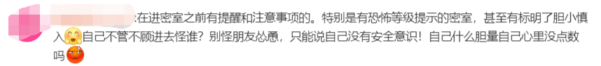 男子玩密室逃脱被吓摔骨折,起诉索要高额精神抚慰金休闲区蓝鸢梦想 - Www.slyday.coM 男子玩密室逃脱被吓摔骨折,起诉索要高额精神抚慰金休闲区蓝鸢梦想 - Www.slyday.coM