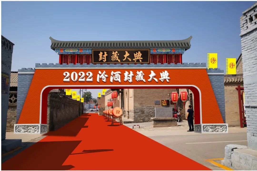 “清香、活态与复兴”新发展阶段的汾酒值得期待,2022封藏大典助力汾酒“王者归来”休闲区蓝鸢梦想 - Www.slyday.coM “清香、活态与复兴”新发展阶段的汾酒值得期待,2022封藏大典助力汾酒“王者归来”休闲区蓝鸢梦想 - Www.slyday.coM