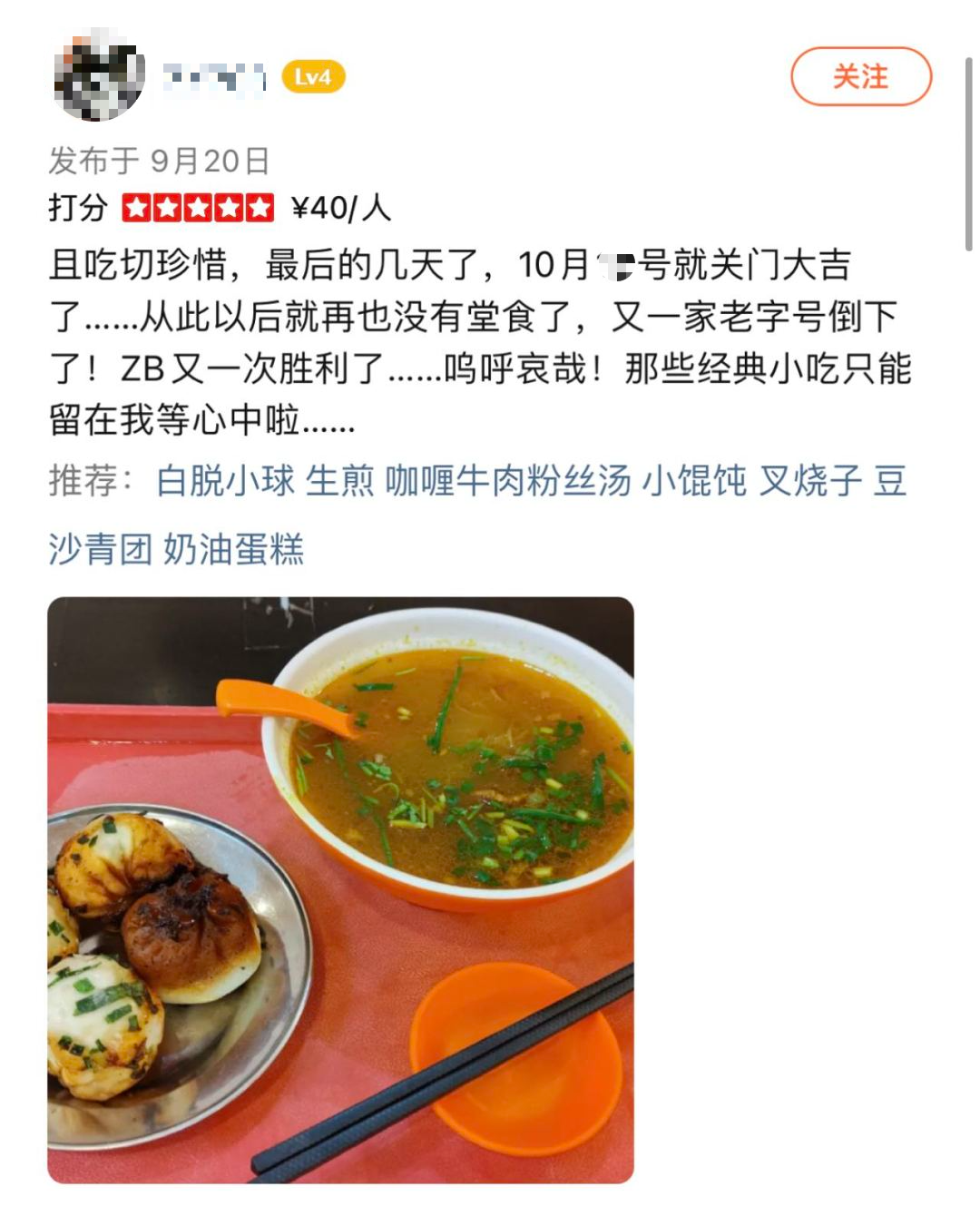 上海这家开了30年、天天排队的老店即将关门?想吃生煎馄饨牛肉汤,要抓紧了!休闲区蓝鸢梦想 - Www.slyday.coM 上海这家开了30年、天天排队的老店即将关门?想吃生煎馄饨牛肉汤,要抓紧了!休闲区蓝鸢梦想 - Www.slyday.coM