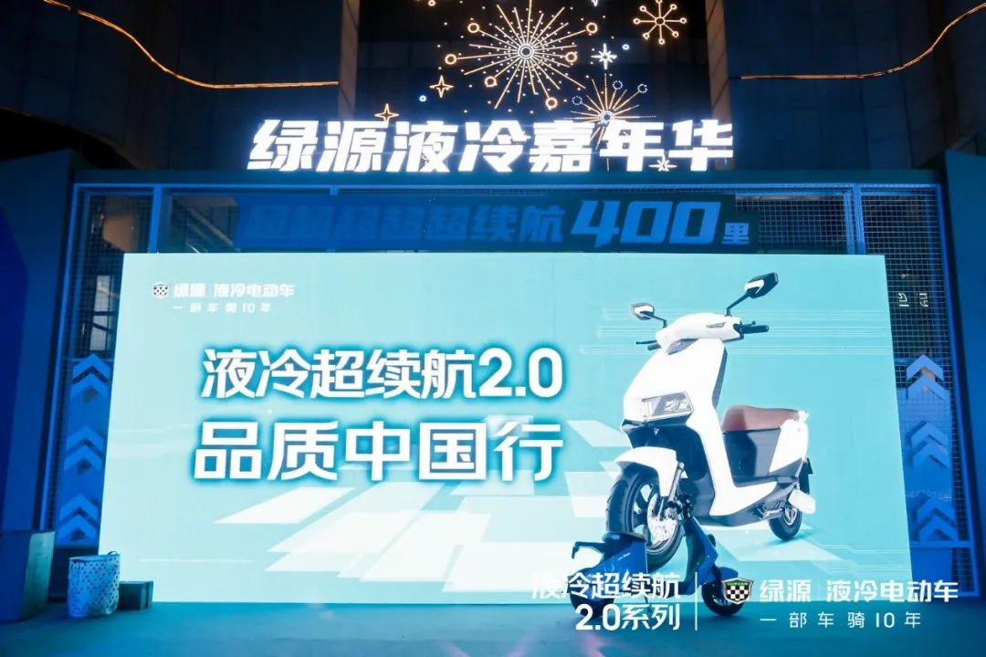 以《嗨放派2》为引爆点,绿源打响立体式、穿透式营销战役休闲区蓝鸢梦想 - Www.slyday.coM 以《嗨放派2》为引爆点,绿源打响立体式、穿透式营销战役休闲区蓝鸢梦想 - Www.slyday.coM