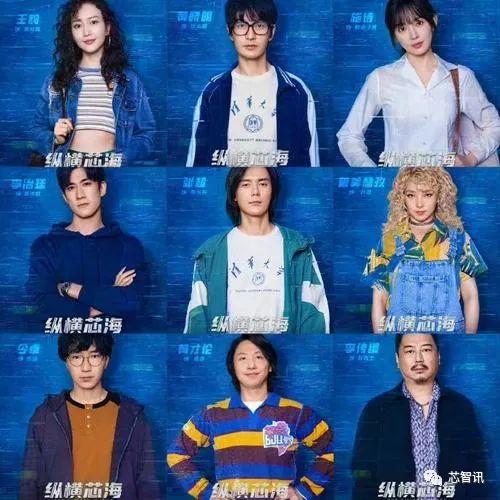 首部讲述中国半导体的国产剧!《纵横芯海》阵容官宣:黄晓明、王鸥主演休闲区蓝鸢梦想 - Www.slyday.coM 首部讲述中国半导体的国产剧!《纵横芯海》阵容官宣:黄晓明、王鸥主演休闲区蓝鸢梦想 - Www.slyday.coM