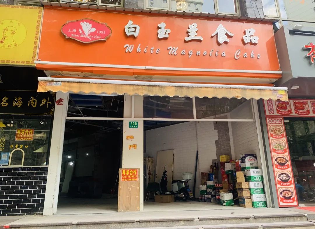 上海这家开了30年、天天排队的老店即将关门?想吃生煎馄饨牛肉汤,要抓紧了!休闲区蓝鸢梦想 - Www.slyday.coM 上海这家开了30年、天天排队的老店即将关门?想吃生煎馄饨牛肉汤,要抓紧了!休闲区蓝鸢梦想 - Www.slyday.coM