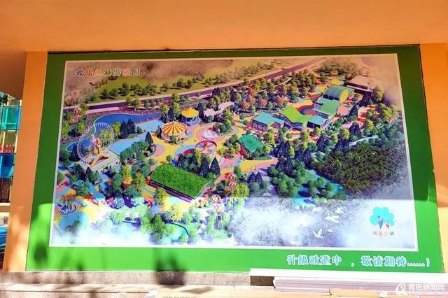 “十一”营业!中山公园原欢动世界归来!休闲区蓝鸢梦想 - Www.slyday.coM “十一”营业!中山公园原欢动世界归来!休闲区蓝鸢梦想 - Www.slyday.coM