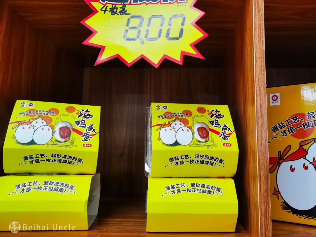 北海人逛了还想逛的大集,究竟有多便宜?休闲区蓝鸢梦想 - Www.slyday.coM 北海人逛了还想逛的大集,究竟有多便宜?休闲区蓝鸢梦想 - Www.slyday.coM