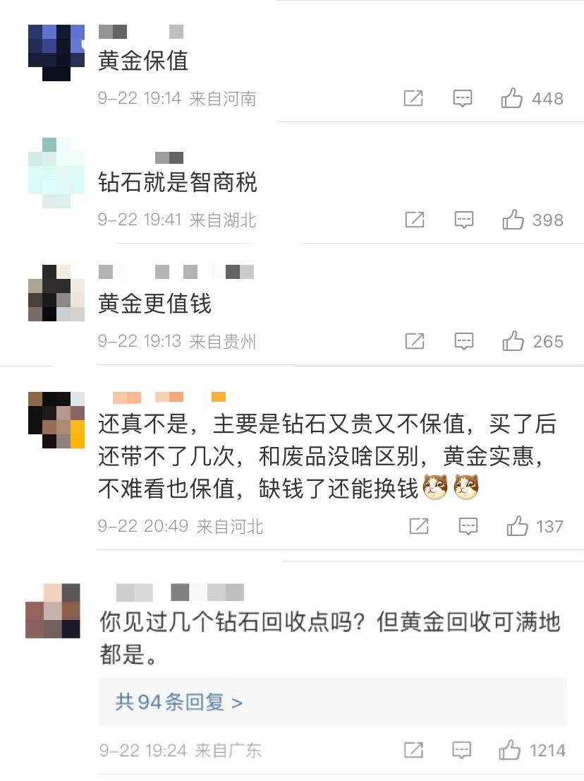 “年轻人不爱买钻石了”?真的吗?休闲区蓝鸢梦想 - Www.slyday.coM “年轻人不爱买钻石了”?真的吗?休闲区蓝鸢梦想 - Www.slyday.coM