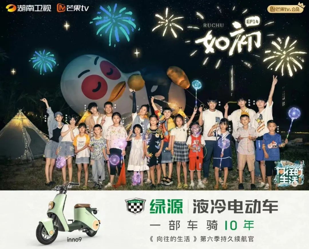 以《嗨放派2》为引爆点,绿源打响立体式、穿透式营销战役休闲区蓝鸢梦想 - Www.slyday.coM 以《嗨放派2》为引爆点,绿源打响立体式、穿透式营销战役休闲区蓝鸢梦想 - Www.slyday.coM