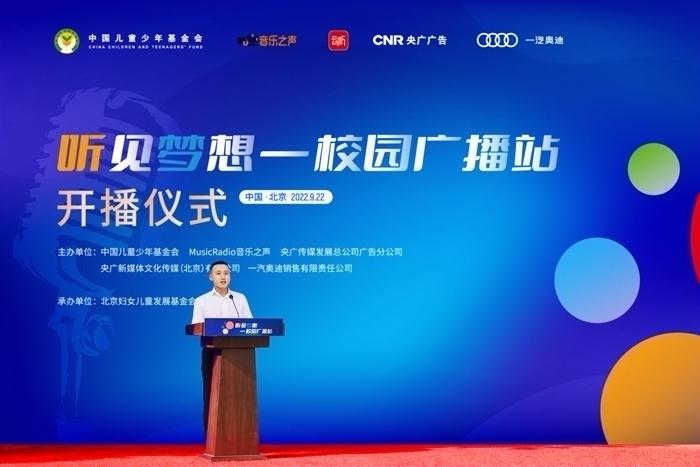 一汽奥迪“听见梦想校园广播站”为梦开播休闲区蓝鸢梦想 - Www.slyday.coM 一汽奥迪“听见梦想校园广播站”为梦开播休闲区蓝鸢梦想 - Www.slyday.coM