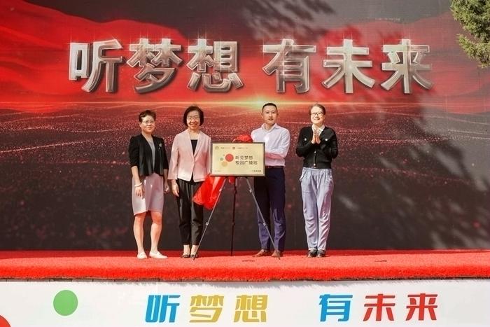 一汽奥迪“听见梦想校园广播站”为梦开播休闲区蓝鸢梦想 - Www.slyday.coM 一汽奥迪“听见梦想校园广播站”为梦开播休闲区蓝鸢梦想 - Www.slyday.coM