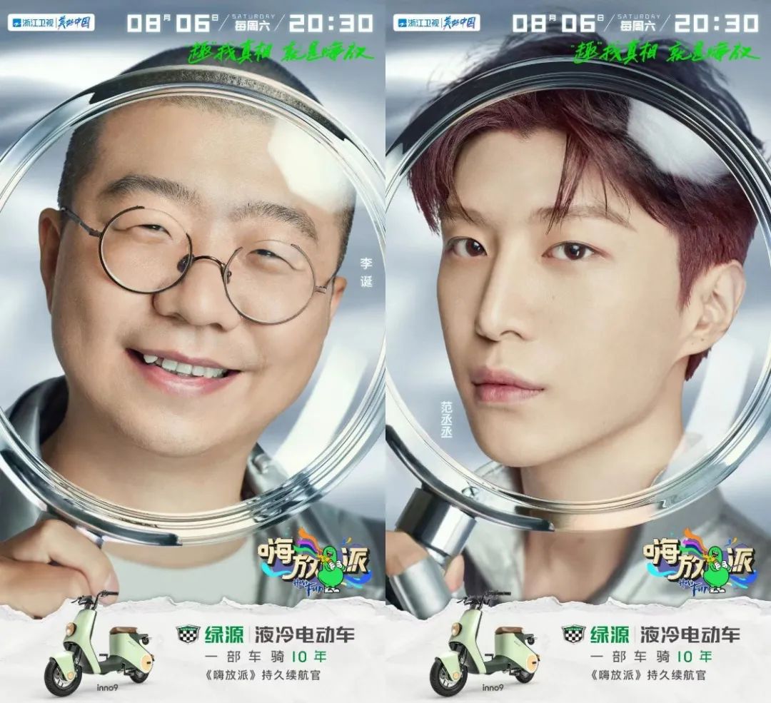 以《嗨放派2》为引爆点,绿源打响立体式、穿透式营销战役休闲区蓝鸢梦想 - Www.slyday.coM 以《嗨放派2》为引爆点,绿源打响立体式、穿透式营销战役休闲区蓝鸢梦想 - Www.slyday.coM