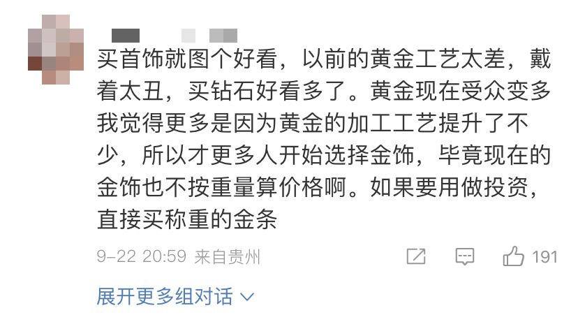 “年轻人不爱买钻石了”?真的吗?休闲区蓝鸢梦想 - Www.slyday.coM “年轻人不爱买钻石了”?真的吗?休闲区蓝鸢梦想 - Www.slyday.coM