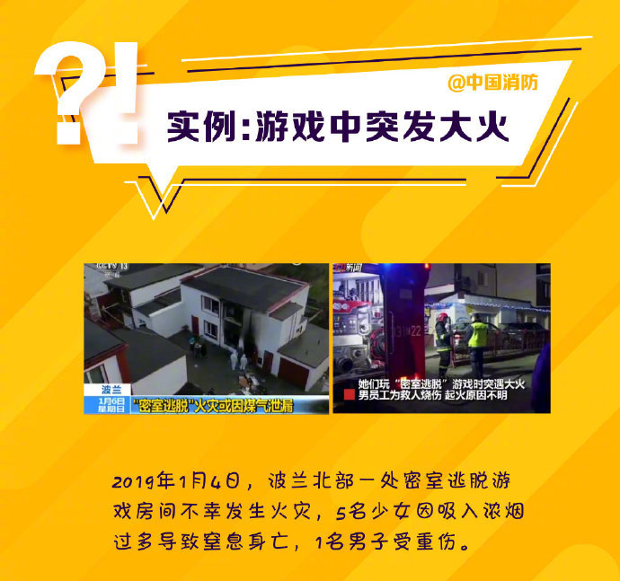 男子玩密室逃脱被吓摔骨折,起诉索要高额精神抚慰金休闲区蓝鸢梦想 - Www.slyday.coM 男子玩密室逃脱被吓摔骨折,起诉索要高额精神抚慰金休闲区蓝鸢梦想 - Www.slyday.coM