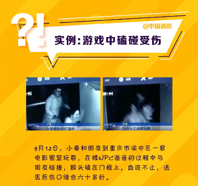 男子玩密室逃脱被吓摔骨折,起诉索要高额精神抚慰金休闲区蓝鸢梦想 - Www.slyday.coM 男子玩密室逃脱被吓摔骨折,起诉索要高额精神抚慰金休闲区蓝鸢梦想 - Www.slyday.coM