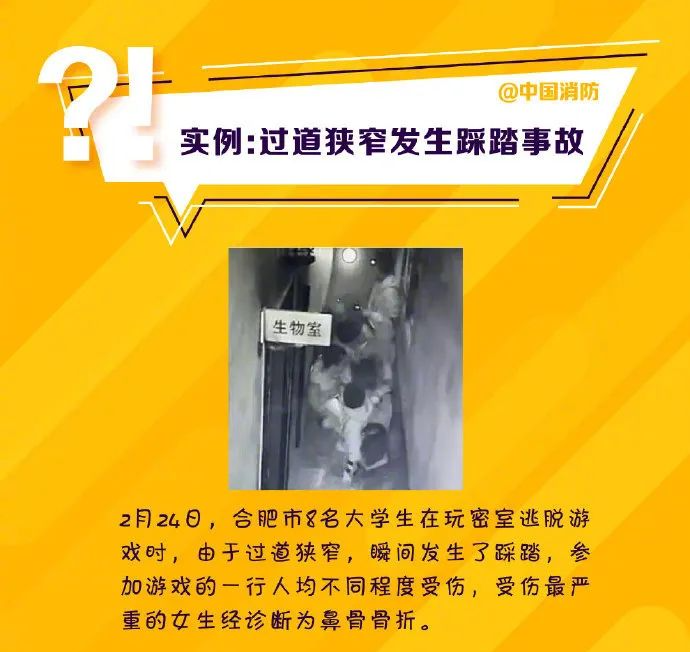 男子玩密室逃脱被吓摔骨折,起诉索要高额精神抚慰金休闲区蓝鸢梦想 - Www.slyday.coM 男子玩密室逃脱被吓摔骨折,起诉索要高额精神抚慰金休闲区蓝鸢梦想 - Www.slyday.coM