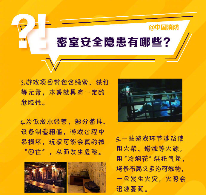 男子玩密室逃脱被吓摔骨折,起诉索要高额精神抚慰金休闲区蓝鸢梦想 - Www.slyday.coM 男子玩密室逃脱被吓摔骨折,起诉索要高额精神抚慰金休闲区蓝鸢梦想 - Www.slyday.coM