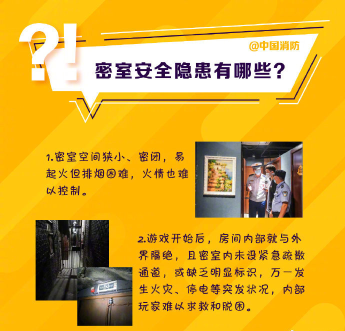 男子玩密室逃脱被吓摔骨折,起诉索要高额精神抚慰金休闲区蓝鸢梦想 - Www.slyday.coM 男子玩密室逃脱被吓摔骨折,起诉索要高额精神抚慰金休闲区蓝鸢梦想 - Www.slyday.coM