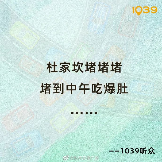 看完这组数据,小编发现一条****的上班路插图 看完这组数据,小编发现一条****的上班路插图