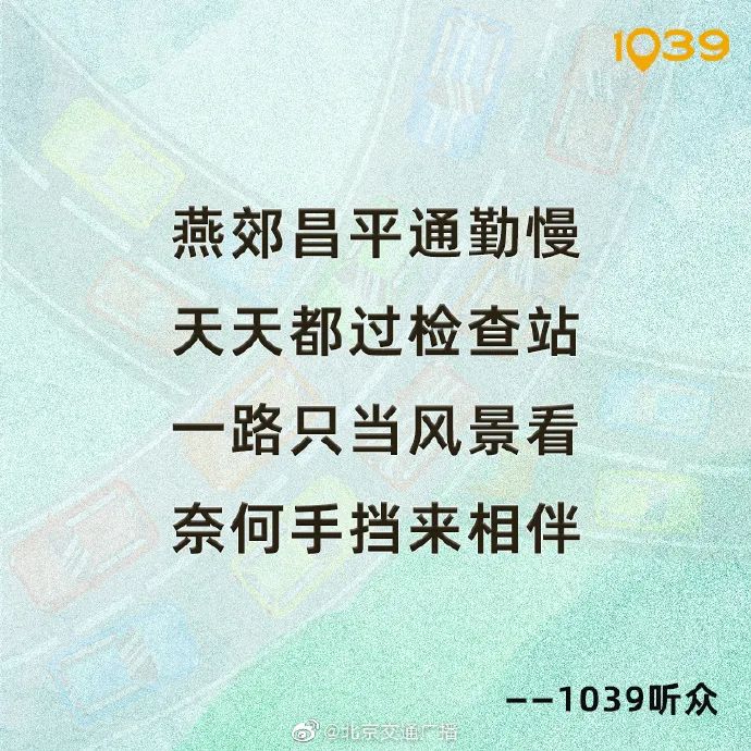 看完这组数据,小编发现一条****的上班路插图4 看完这组数据,小编发现一条****的上班路插图4
