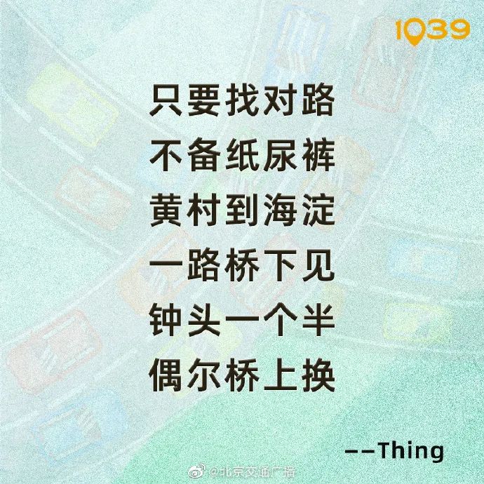 看完这组数据,小编发现一条****的上班路插图2 看完这组数据,小编发现一条****的上班路插图2