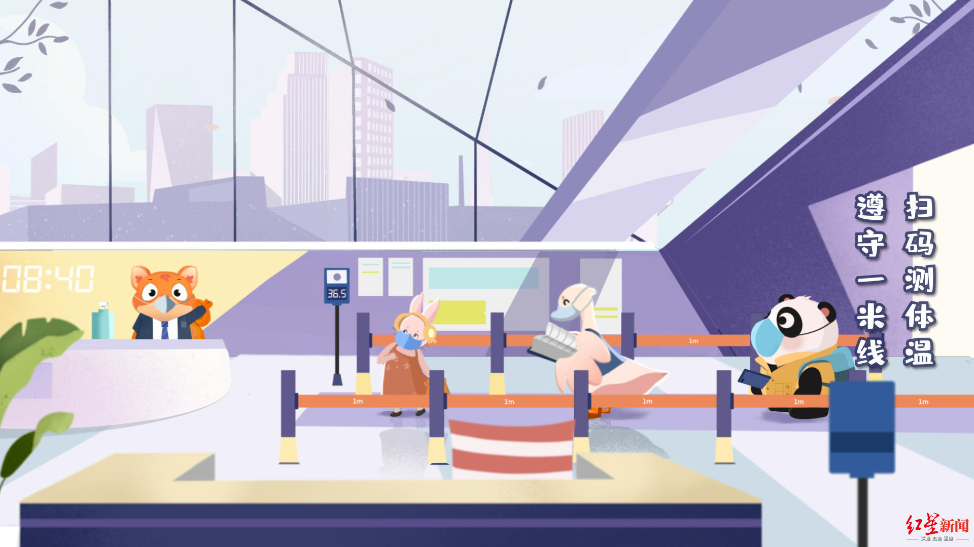 天府健康通里的“旅行熊猫” 有了自己的动画小短片休闲区蓝鸢梦想 - Www.slyday.coM 天府健康通里的“旅行熊猫” 有了自己的动画小短片休闲区蓝鸢梦想 - Www.slyday.coM