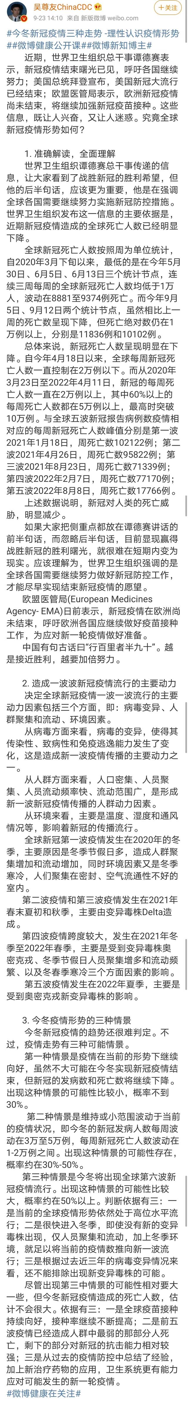 今冬全球新冠疫情走势如何?吴尊友最新研判休闲区蓝鸢梦想 - Www.slyday.coM 今冬全球新冠疫情走势如何?吴尊友最新研判休闲区蓝鸢梦想 - Www.slyday.coM