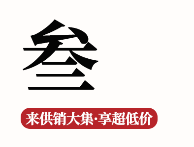 北海人逛了还想逛的大集,究竟有多便宜?休闲区蓝鸢梦想 - Www.slyday.coM 北海人逛了还想逛的大集,究竟有多便宜?休闲区蓝鸢梦想 - Www.slyday.coM