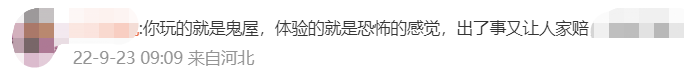 男子玩密室逃脱被吓摔骨折,起诉索要高额精神抚慰金休闲区蓝鸢梦想 - Www.slyday.coM 男子玩密室逃脱被吓摔骨折,起诉索要高额精神抚慰金休闲区蓝鸢梦想 - Www.slyday.coM