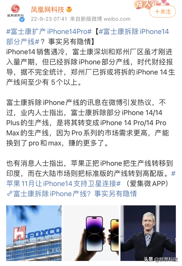 富士康拆除iPhone14部分产线:扩产iPhone14Pro休闲区蓝鸢梦想 - Www.slyday.coM 富士康拆除iPhone14部分产线:扩产iPhone14Pro休闲区蓝鸢梦想 - Www.slyday.coM