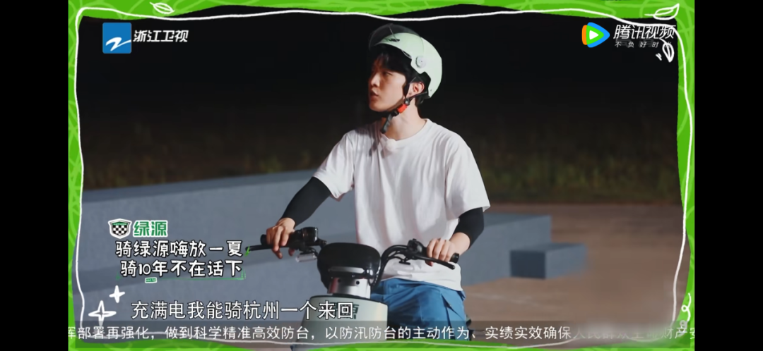 以《嗨放派2》为引爆点,绿源打响立体式、穿透式营销战役休闲区蓝鸢梦想 - Www.slyday.coM 以《嗨放派2》为引爆点,绿源打响立体式、穿透式营销战役休闲区蓝鸢梦想 - Www.slyday.coM