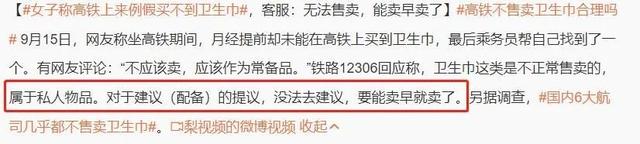 月经不羞耻,卫生巾自由:什么时候女性才能坦然讨论自己的身体?休闲区蓝鸢梦想 - Www.slyday.coM 月经不羞耻,卫生巾自由:什么时候女性才能坦然讨论自己的身体?休闲区蓝鸢梦想 - Www.slyday.coM