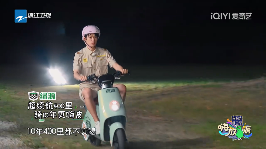 以《嗨放派2》为引爆点,绿源打响立体式、穿透式营销战役休闲区蓝鸢梦想 - Www.slyday.coM 以《嗨放派2》为引爆点,绿源打响立体式、穿透式营销战役休闲区蓝鸢梦想 - Www.slyday.coM