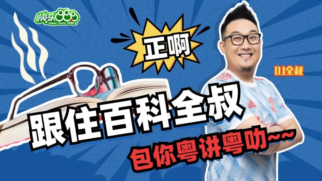 粤讲粤叻“茨实多过薏米”是什么意思?(图1)