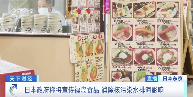 核污染水放射性物质严重超标!日本政府却称:将宣传福岛食品……休闲区蓝鸢梦想 - Www.slyday.coM 核污染水放射性物质严重超标!日本政府却称:将宣传福岛食品……休闲区蓝鸢梦想 - Www.slyday.coM