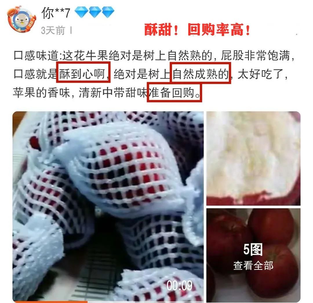 来自深山里的花花牛,入口香甜软糯,价格实惠,比蛇果要好一百倍!休闲区蓝鸢梦想 - Www.slyday.coM 来自深山里的花花牛,入口香甜软糯,价格实惠,比蛇果要好一百倍!休闲区蓝鸢梦想 - Www.slyday.coM