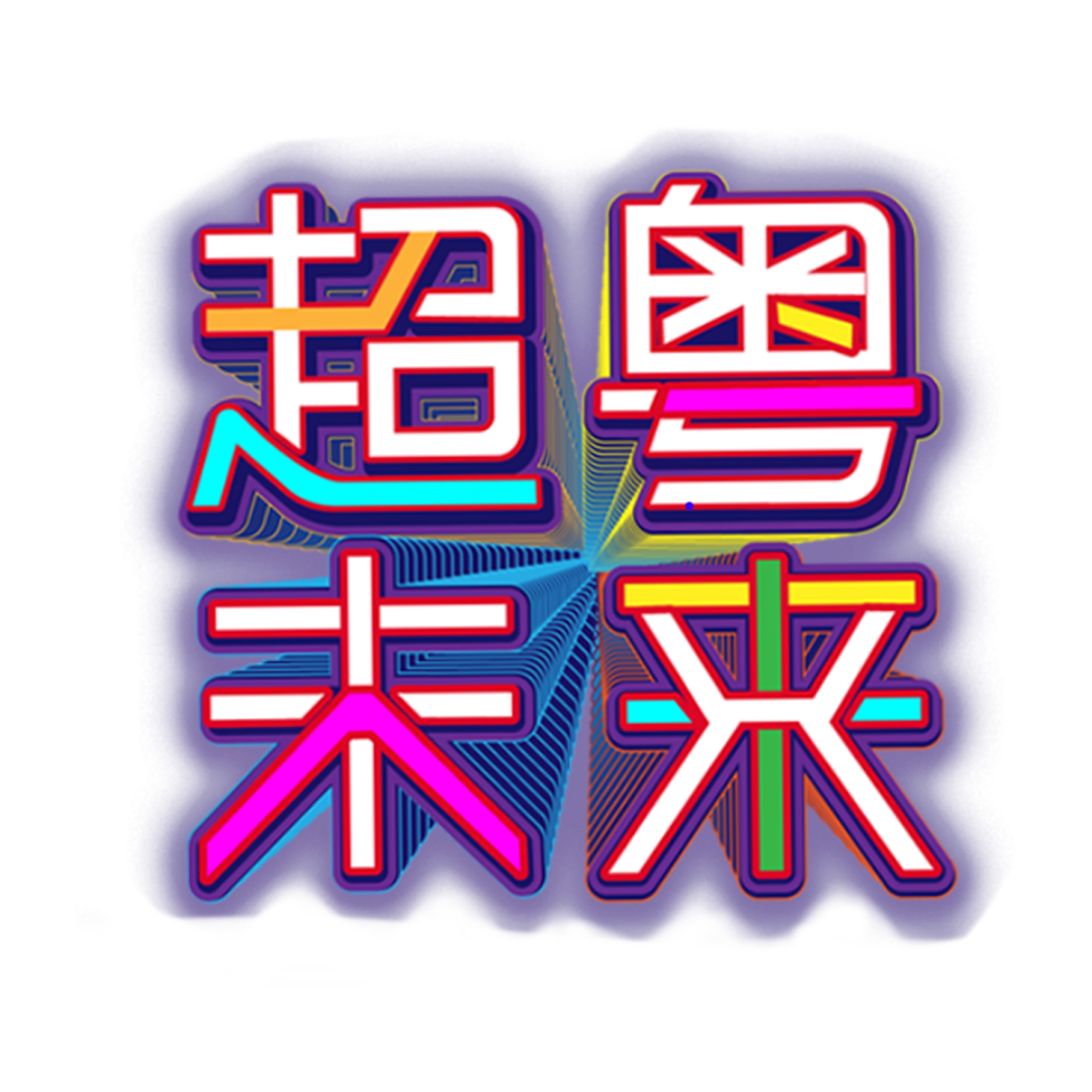 2022广府话大赛海选选手见面会人手一份的大礼包究竟有什么?沉浸式拆礼包,走起!休闲区蓝鸢梦想 - Www.slyday.coM 2022广府话大赛海选选手见面会人手一份的大礼包究竟有什么?沉浸式拆礼包,走起!休闲区蓝鸢梦想 - Www.slyday.coM