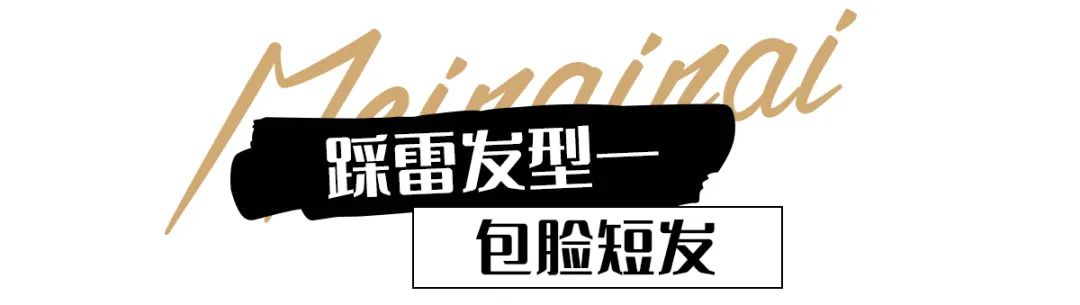 女生最显老的发型,真的别再留了!休闲区蓝鸢梦想 - Www.slyday.coM 女生最显老的发型,真的别再留了!休闲区蓝鸢梦想 - Www.slyday.coM