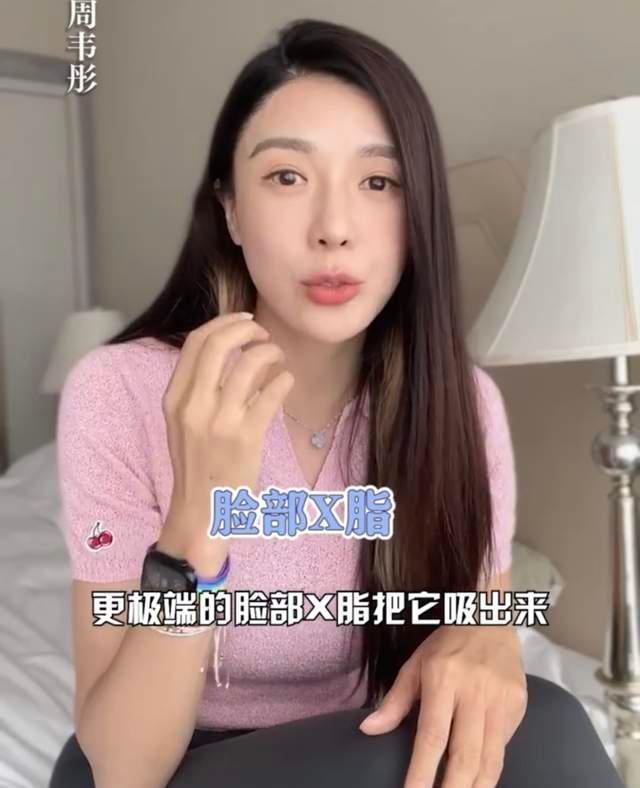 40岁女星周韦彤大方承认整容,脸肿等后遗症多,直言动脸毁了人生休闲区蓝鸢梦想 - Www.slyday.coM 40岁女星周韦彤大方承认整容,脸肿等后遗症多,直言动脸毁了人生休闲区蓝鸢梦想 - Www.slyday.coM