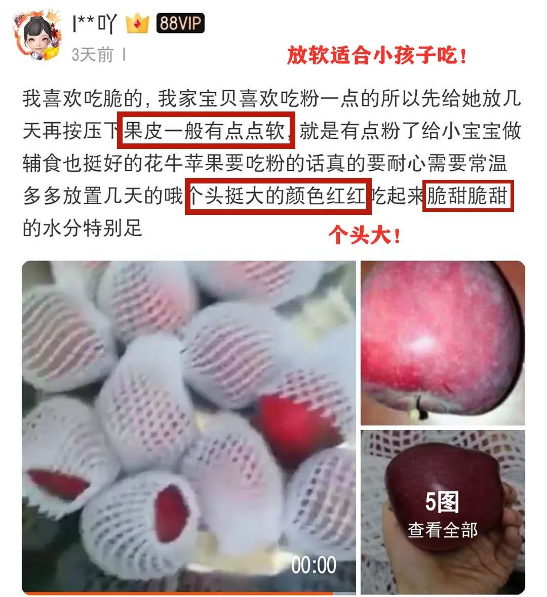 来自深山里的花花牛,入口香甜软糯,价格实惠,比蛇果要好一百倍!休闲区蓝鸢梦想 - Www.slyday.coM 来自深山里的花花牛,入口香甜软糯,价格实惠,比蛇果要好一百倍!休闲区蓝鸢梦想 - Www.slyday.coM