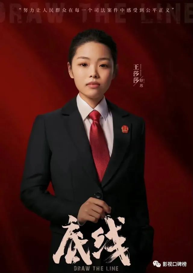 《底线》两个童星:“莫小贝”演女法官,“沉香”的戏份也很精彩休闲区蓝鸢梦想 - Www.slyday.coM 《底线》两个童星:“莫小贝”演女法官,“沉香”的戏份也很精彩休闲区蓝鸢梦想 - Www.slyday.coM