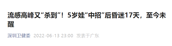 从发热到死亡只隔13天!再不给娃打这一针,就真的晚了!休闲区蓝鸢梦想 - Www.slyday.coM 从发热到死亡只隔13天!再不给娃打这一针,就真的晚了!休闲区蓝鸢梦想 - Www.slyday.coM
