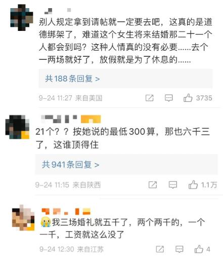 国庆收到21份结婚请帖是一种什么样的体验?网友:比新人还忙休闲区蓝鸢梦想 - Www.slyday.coM 国庆收到21份结婚请帖是一种什么样的体验?网友:比新人还忙休闲区蓝鸢梦想 - Www.slyday.coM