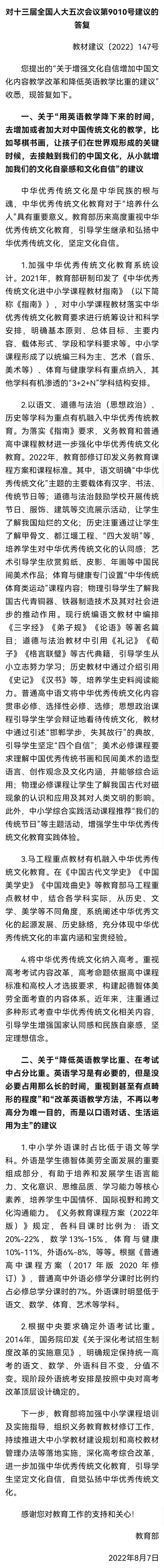 教育部回应降低英语教学比重建议:中小学外语课时占比低于语文等学科休闲区蓝鸢梦想 - Www.slyday.coM 教育部回应降低英语教学比重建议:中小学外语课时占比低于语文等学科休闲区蓝鸢梦想 - Www.slyday.coM