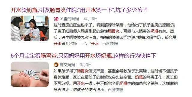 育儿百科:用开水烫奶瓶,能消毒吗?休闲区蓝鸢梦想 - Www.slyday.coM 育儿百科:用开水烫奶瓶,能消毒吗?休闲区蓝鸢梦想 - Www.slyday.coM