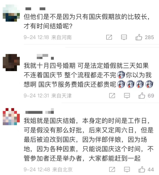 国庆收到21份结婚请帖是一种什么样的体验?网友:比新人还忙休闲区蓝鸢梦想 - Www.slyday.coM 国庆收到21份结婚请帖是一种什么样的体验?网友:比新人还忙休闲区蓝鸢梦想 - Www.slyday.coM