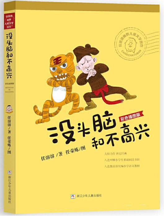 任溶溶:每一个人都有自己的小时候休闲区蓝鸢梦想 - Www.slyday.coM 任溶溶:每一个人都有自己的小时候休闲区蓝鸢梦想 - Www.slyday.coM