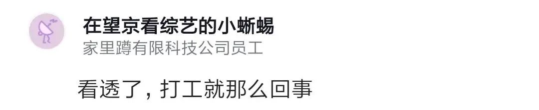 之前觉得大厂最香,团队年轻人越多越好,灵活打卡最好,敏捷开发真牛……现在全反过来了!休闲区蓝鸢梦想 - Www.slyday.coM 之前觉得大厂最香,团队年轻人越多越好,灵活打卡最好,敏捷开发真牛……现在全反过来了!休闲区蓝鸢梦想 - Www.slyday.coM