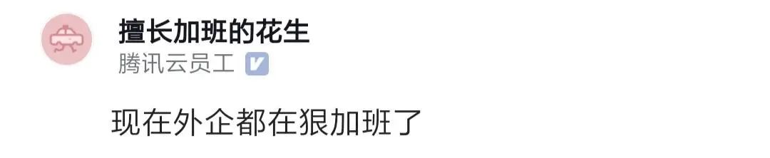 之前觉得大厂最香,团队年轻人越多越好,灵活打卡最好,敏捷开发真牛……现在全反过来了!休闲区蓝鸢梦想 - Www.slyday.coM 之前觉得大厂最香,团队年轻人越多越好,灵活打卡最好,敏捷开发真牛……现在全反过来了!休闲区蓝鸢梦想 - Www.slyday.coM