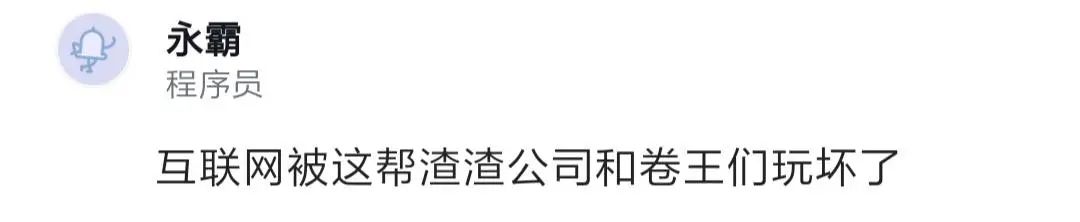 之前觉得大厂最香,团队年轻人越多越好,灵活打卡最好,敏捷开发真牛……现在全反过来了!休闲区蓝鸢梦想 - Www.slyday.coM 之前觉得大厂最香,团队年轻人越多越好,灵活打卡最好,敏捷开发真牛……现在全反过来了!休闲区蓝鸢梦想 - Www.slyday.coM