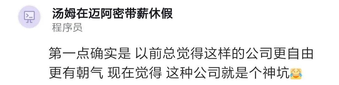 之前觉得大厂最香,团队年轻人越多越好,灵活打卡最好,敏捷开发真牛……现在全反过来了!休闲区蓝鸢梦想 - Www.slyday.coM 之前觉得大厂最香,团队年轻人越多越好,灵活打卡最好,敏捷开发真牛……现在全反过来了!休闲区蓝鸢梦想 - Www.slyday.coM